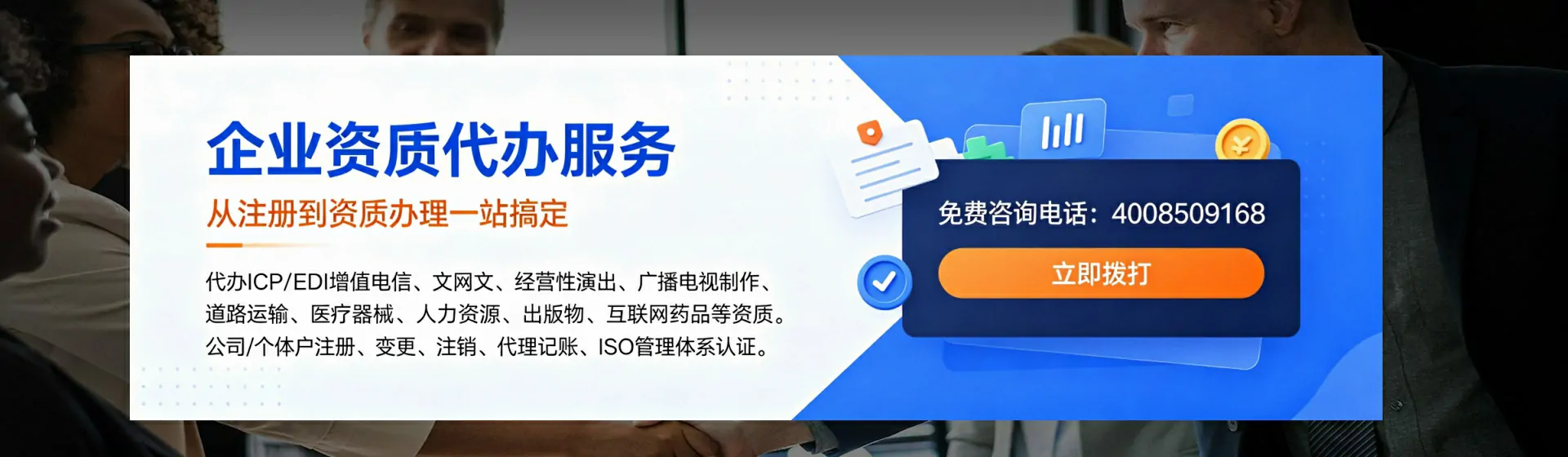 十堰分站首页横幅