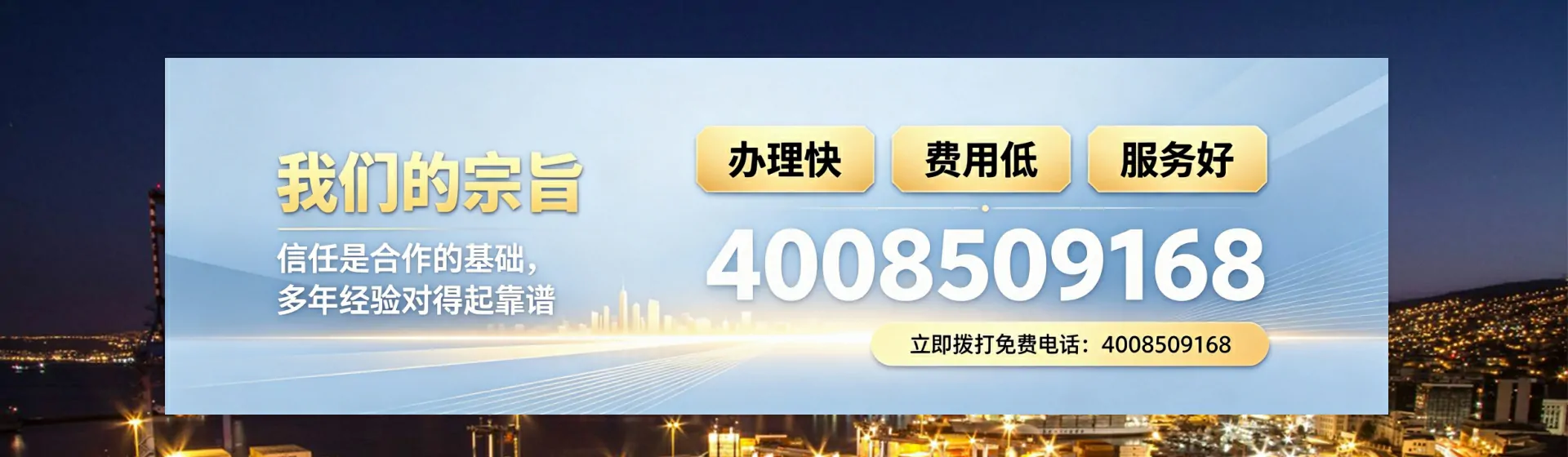 十堰分站首页横幅