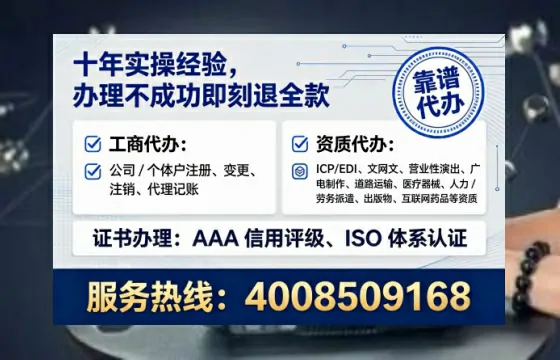 十堰办理SP、IDC、ISP、CDN、呼叫中心、VPN电信经营许可证的完整指南与实战经验分享