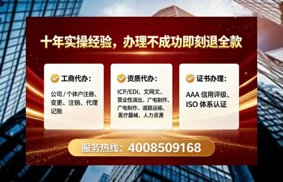 十堰办理SP、IDC、ISP、CDN、呼叫中心、VPN电信经营许可证的完整指南与实战经验分享